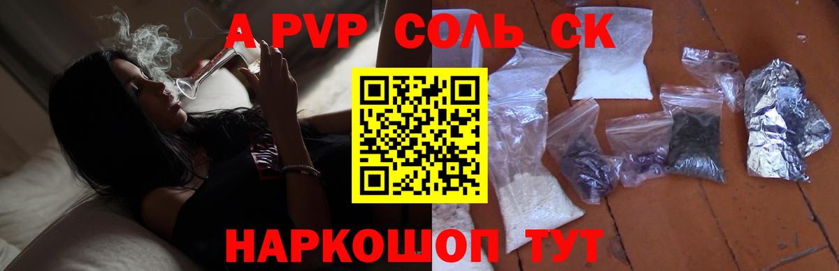 Alpha PVP Crystall  Вход с VPN  Киреевск  Alpha-PVP СК  закладки  APVP СК КРИС 