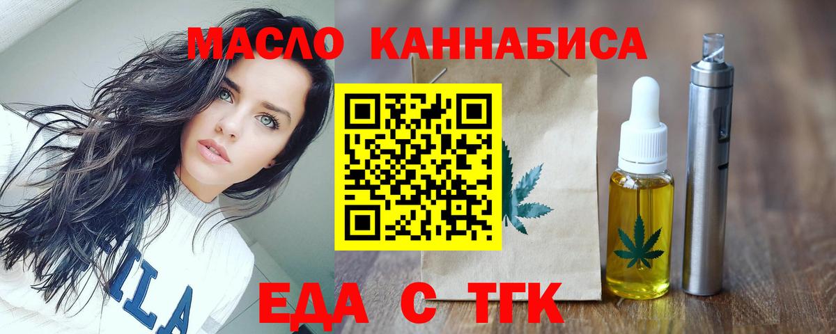 Печенье с ТГК конопля  Вход с VPN  Киреевск 