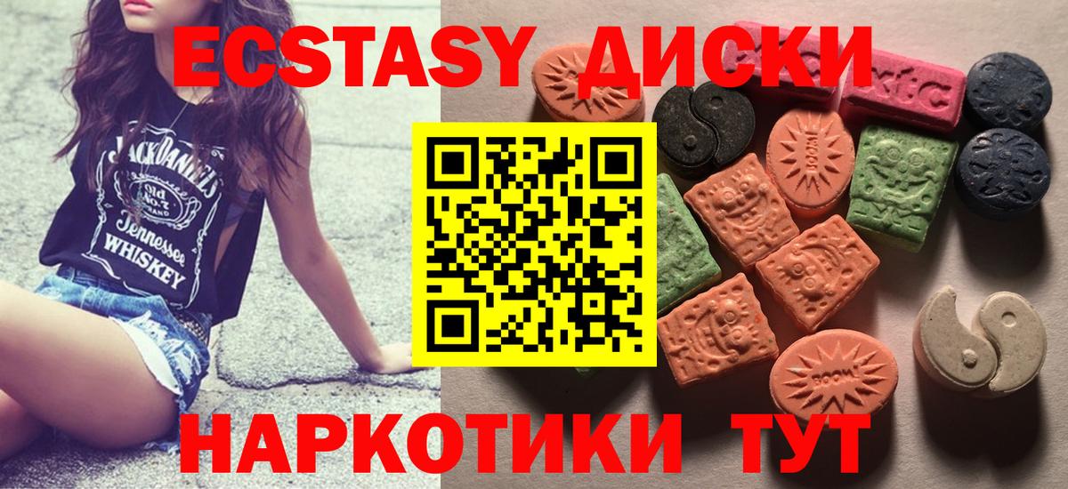 Ecstasy  ЭКСТАЗИ VHQ  Киреевск  Вход с VPN  ЭКСТАЗИ 99% 