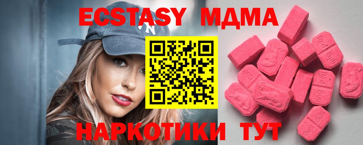 Ecstasy XTC Киреевск