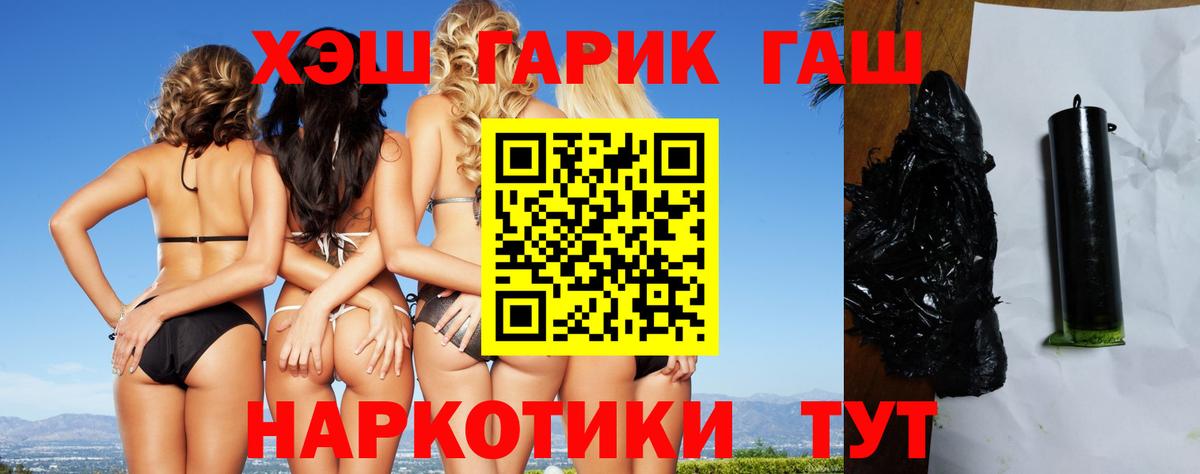 Киреевск  Гашиш Premium  ГАШ  Вход с VPN  ГАШИШ хэш 