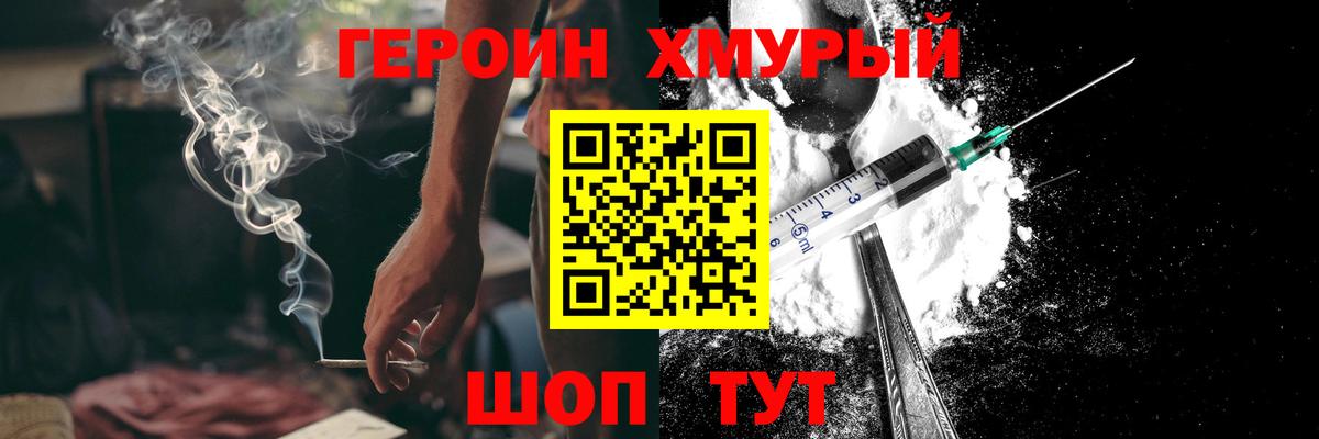 Киреевск  ГЕРОИН белый  Героин  Вход с VPN 
