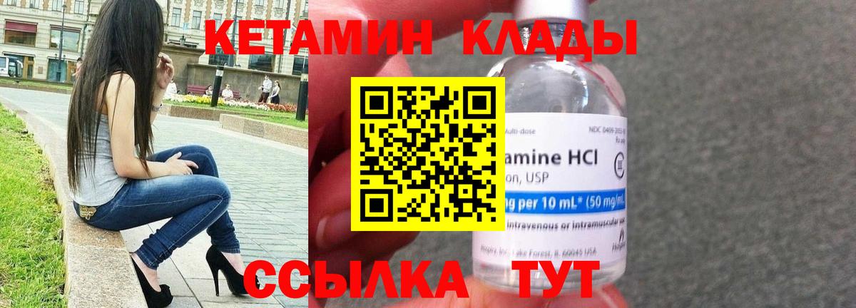 Киреевск  Кетамин ketamine  КЕТАМИН ketamine  Вход с VPN 