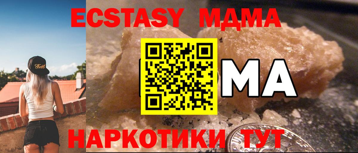 MDMA молли  MDMA молли  MDMA  Вход с VPN  Киреевск 