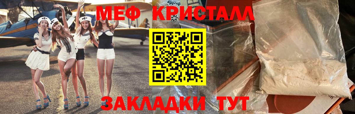 Мефедрон Киреевск