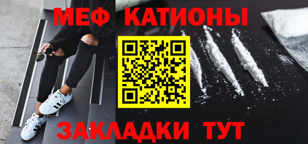 МЯУ-МЯУ  МЯУ-МЯУ  Киреевск  Вход с VPN  Мефедрон 4 MMC 