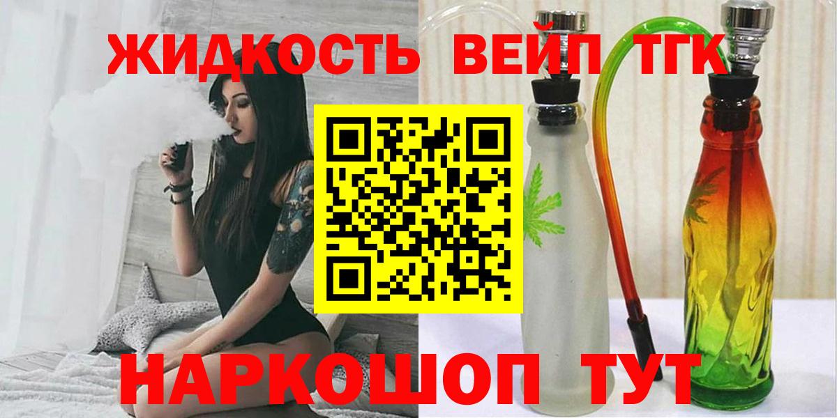Дистиллят ТГК жижа  ТГК вейп  Киреевск  Вход с VPN 